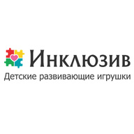 Инклюзив